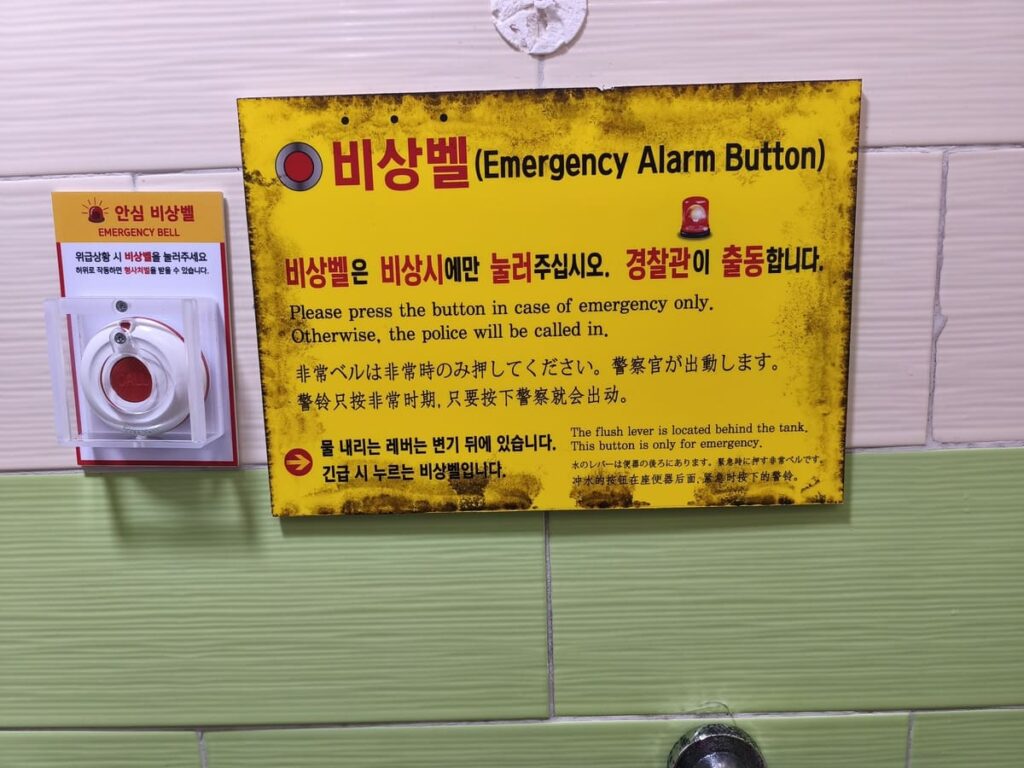 Alarm button and warning sign in toilet