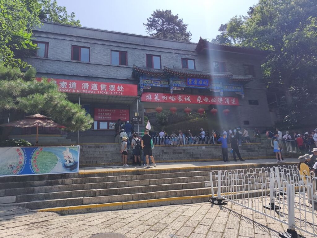Cable Car station
