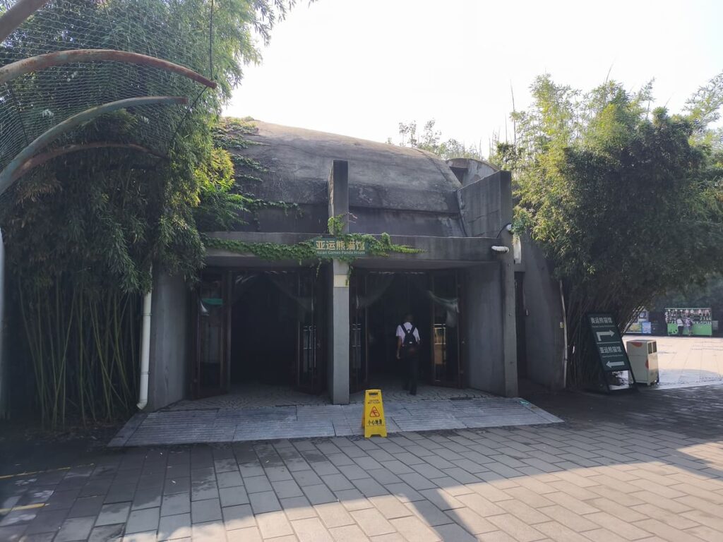 Entrance to Asian Games Panda House in Beijing