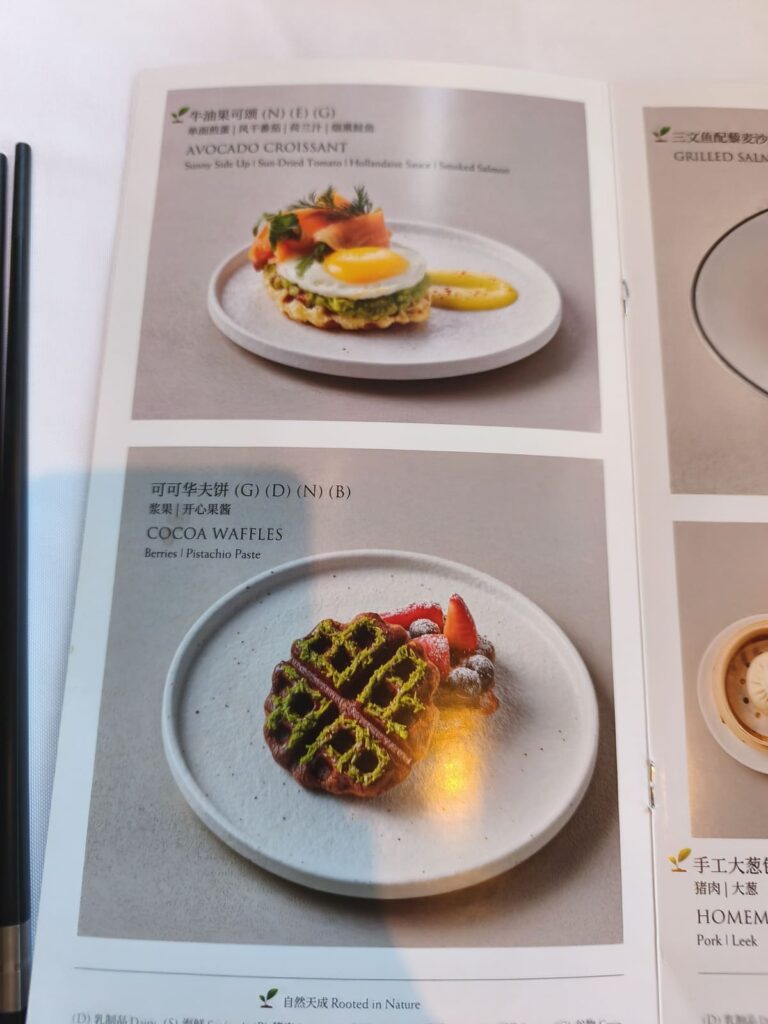 Breakfast menu at China World Summit Wing
