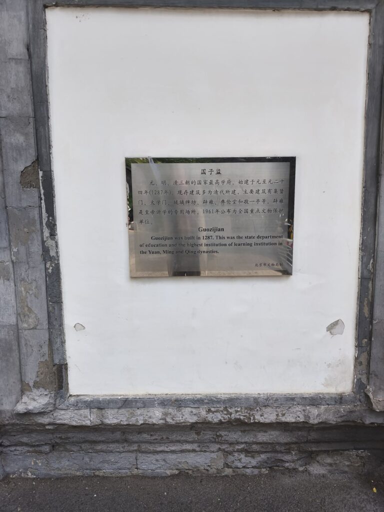 Plaque for Imperial College Beijing