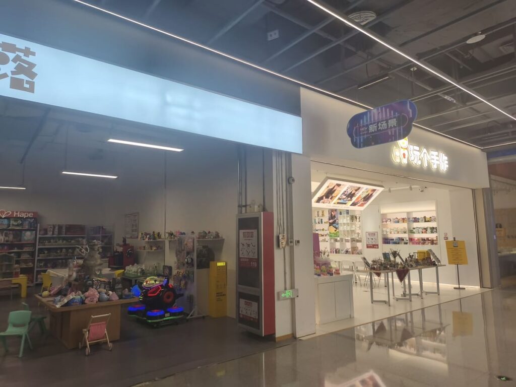 Interior of JK Fun Mall with shops