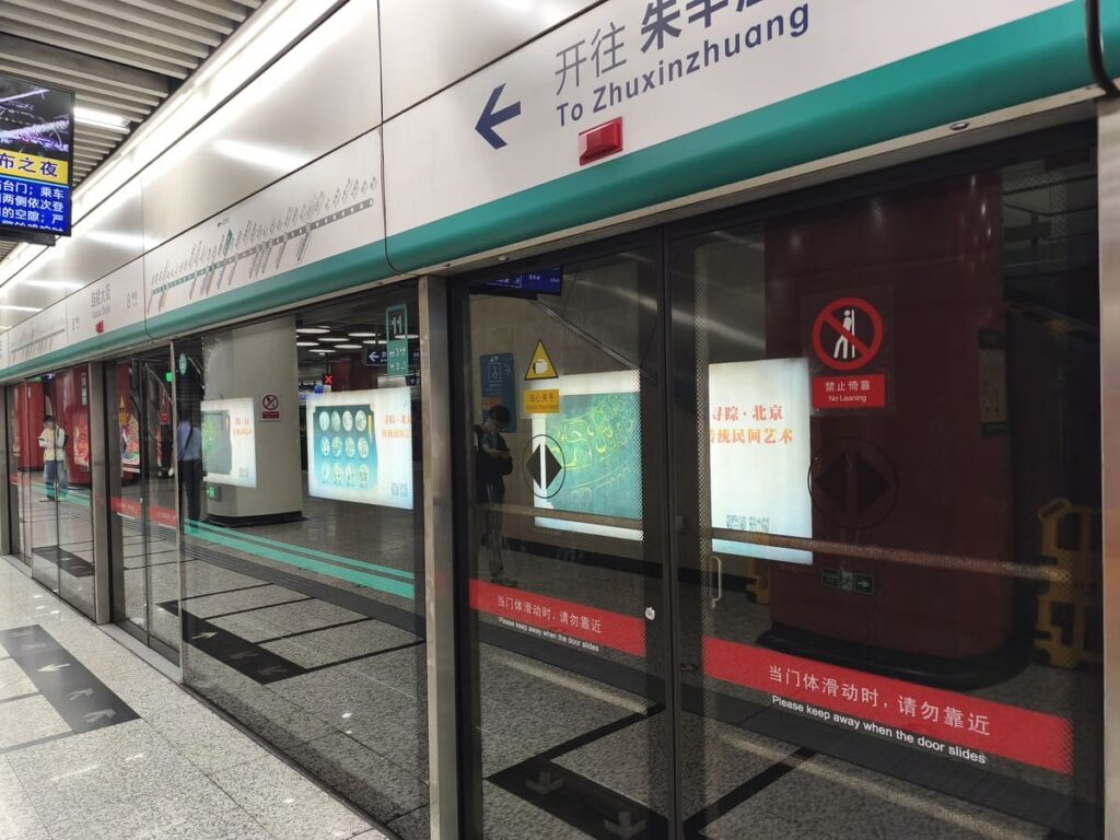 Subway station in Beijing