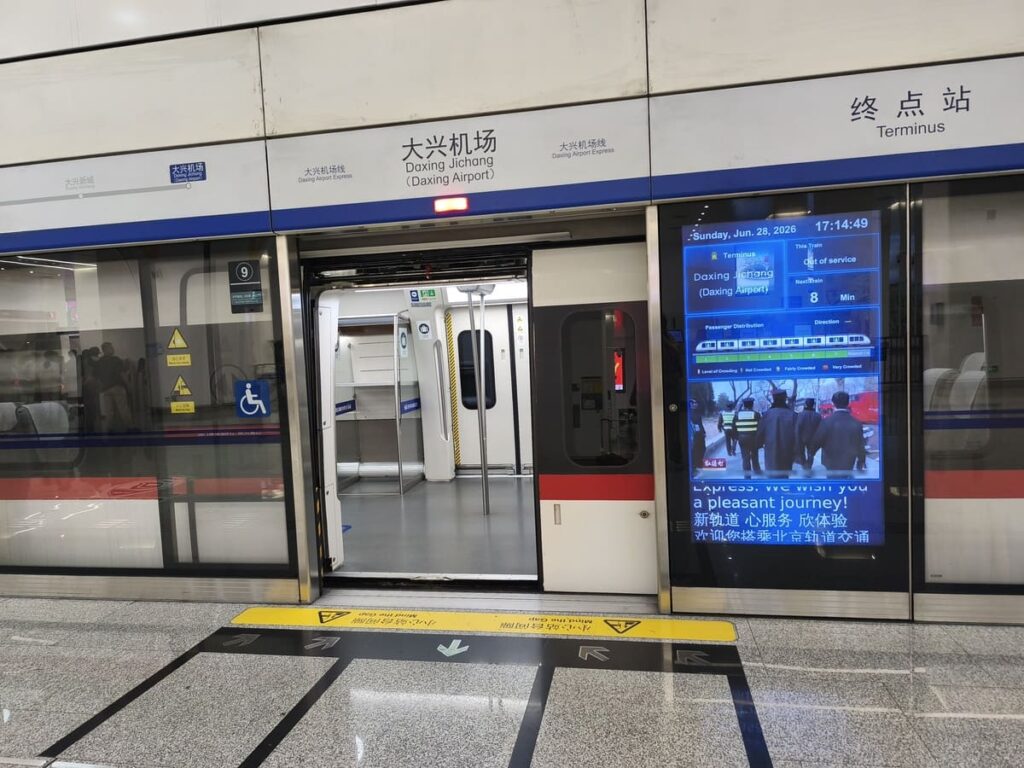 Platform for Daxing Express