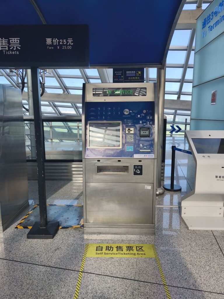 Ticket machine for Capital Express train at PEK airport