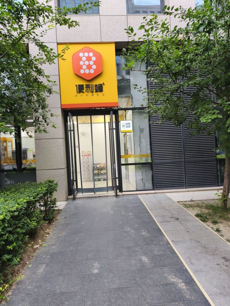 Convenience store entrance next to CSN Pearl Hotel