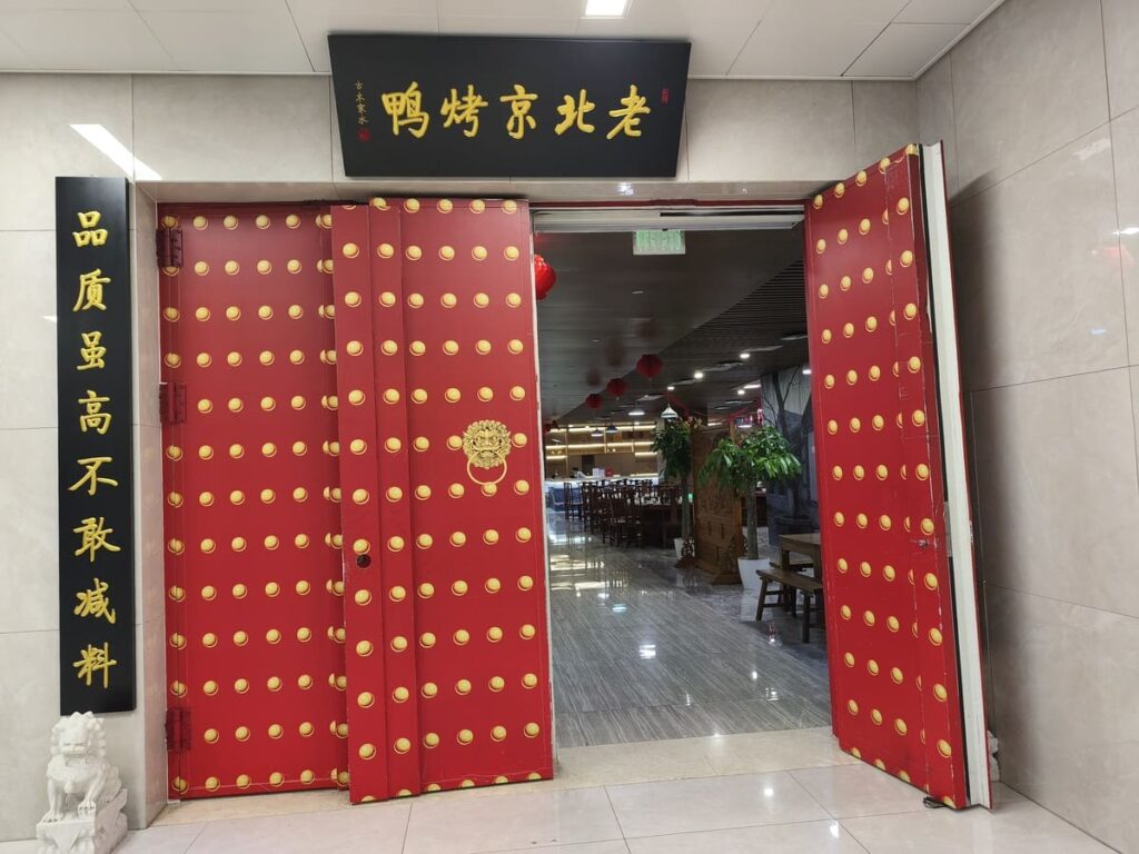 Entrance to restaurant at CSN Pearl Hotel at DAX