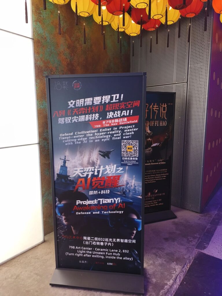 Sign for VR Attraction