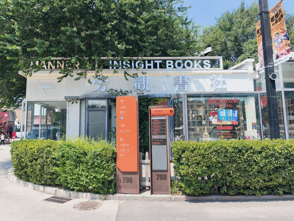 Fancy bookstore