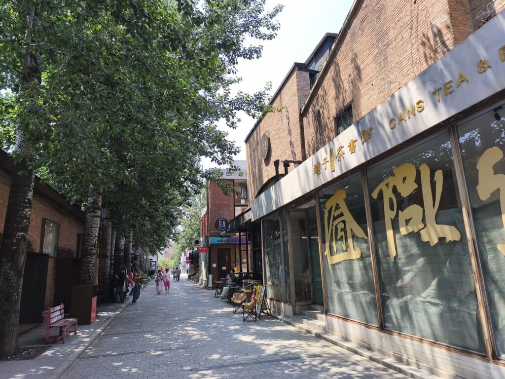 Shady street at Beijing's 798 Art District