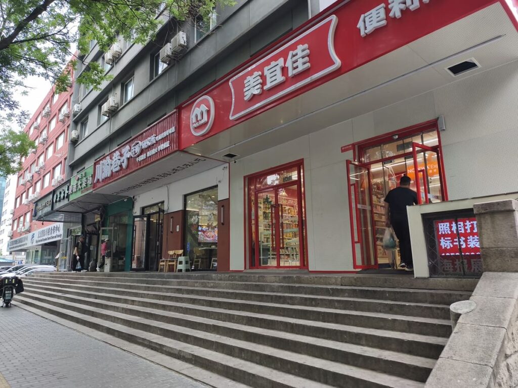 7 Days Premium Hotel in Haidian front