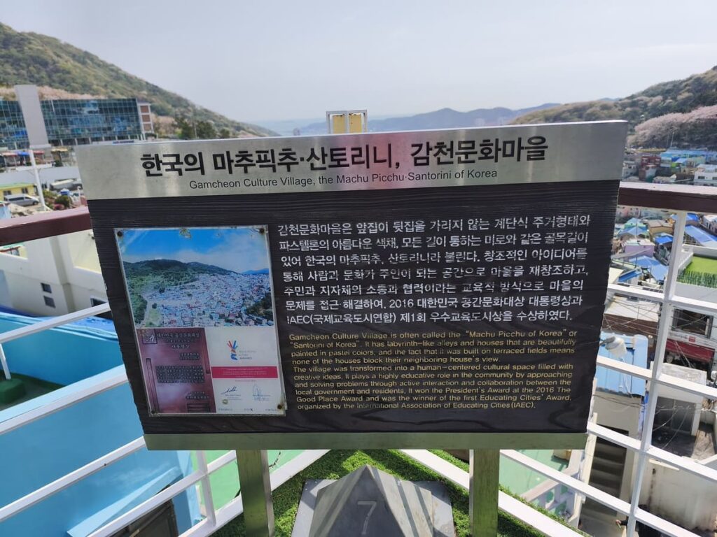 Sign about Gamcheon Culture Village