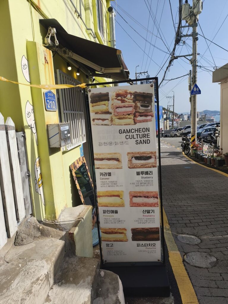 Sign for Gamcheon Culture Sand cookies